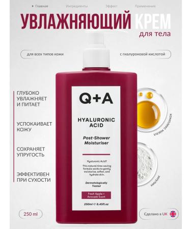 Q+A Moisturizing body cream 250 ml