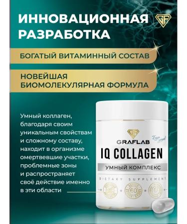 GraFLab Sea collagen in capsules hydrolyzed for joints - Buy Online on GoSupps.com