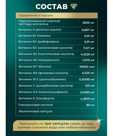 GraFLab Sea collagen in capsules hydrolyzed for joints - Buy Online on GoSupps.com