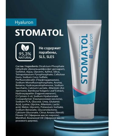 Stomatol Moisturizer's dental paste from caries - Buy Online on GoSupps.com