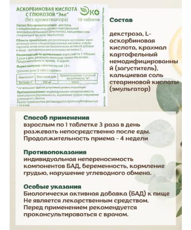 Ecotex Askorbinka (vitamin C) with glucose without a flavor 25 - Buy Online on GoSupps.com
