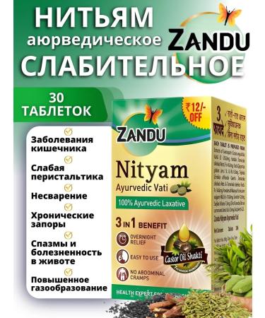 AMRITAVEDA The threads are natural laxative 30 tab