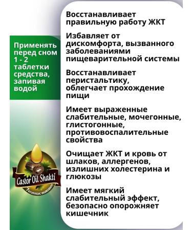 AMRITAVEDA The threads are natural laxative 30 tab - Buy Online on GoSupps.com