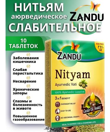 AMRITAVEDA The threads are a natural laxative 10 tab