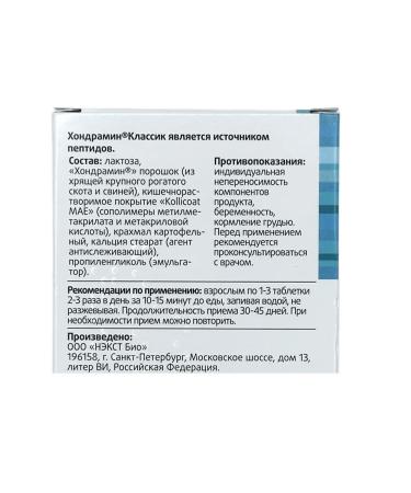 cytamins Hondramin Classic supports musculoskeletal function. - Buy Online on GoSupps.com