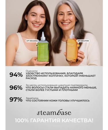 STEAM BASE Hair shampoo female Korea. 250 ml - Buy Online on GoSupps.com
