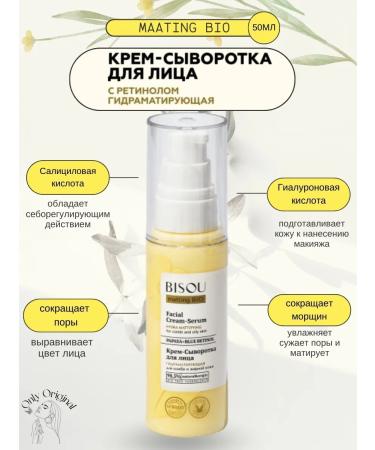 Bisou Moisturizing face cream matting with retinol - Buy Online on GoSupps.com