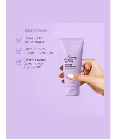 Sammy Beauty Firming body cream - Buy Online on GoSupps.com