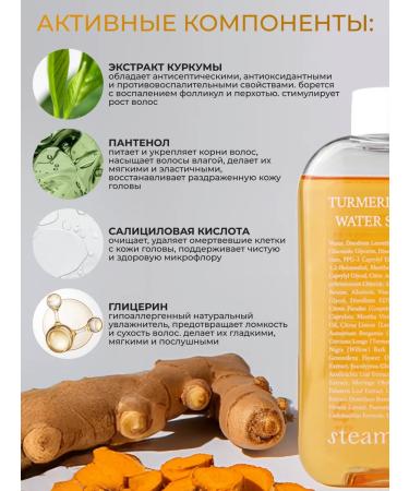 STEAM BASE Women's hair shampoo with Korea turmeric. 250 ml - Buy Online on GoSupps.com