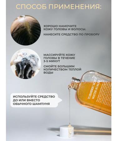 STEAM BASE Women's hair shampoo with Korea turmeric. 250 ml - Buy Online on GoSupps.com