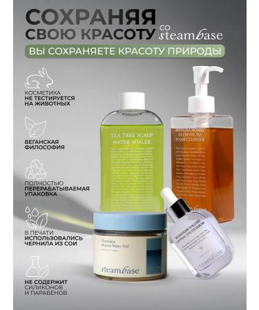 STEAM BASE Hydrophilic oil-peel 2V1 - Buy Online on GoSupps.com