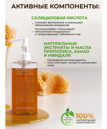 STEAM BASE Hydrophilic oil-peel 2V1 - Buy Online on GoSupps.com