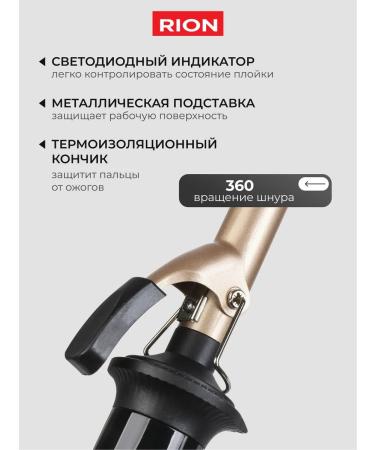 Rion Hair pile for hair ceramic coating - Buy Online on GoSupps.com