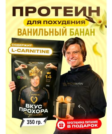 WoWman Protein for weight loss taste Prokhor with L carnitine banana