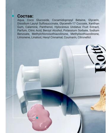Rottey Mating gel for washing the face 2pcs - Buy Online on GoSupps.com