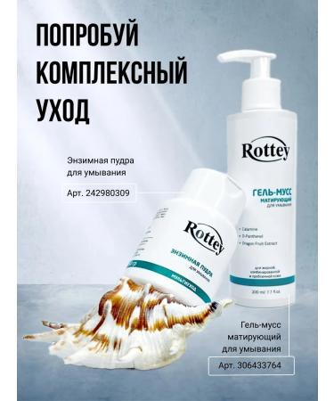 Rottey Mating gel for washing the face 2pcs - Buy Online on GoSupps.com
