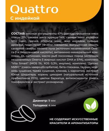 Quattro Feed for cats of the Canadian Sphinx with turkey 2 kg - Buy Online on GoSupps.com