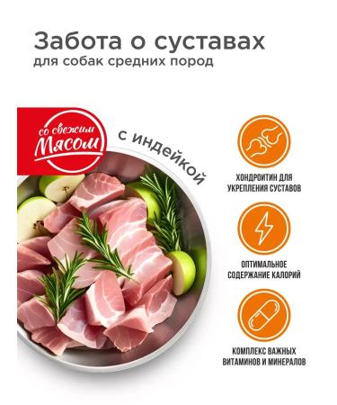 Quattro Feed for medium dogs with turkey 12 kg for joints - Buy Online on GoSupps.com