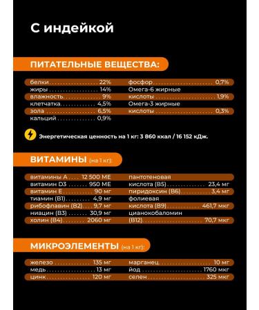 Quattro Dry food for dogs of the Akita-Inu breed with turkey 12 kg - Buy Online on GoSupps.com