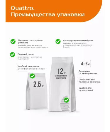 Quattro Feed for large dogs with turkey 12 kg for digestion - Buy Online on GoSupps.com