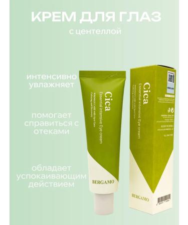 Bergamo Eye cream with centella 100 ml