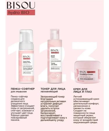 Bisou Moisturizing face with hyaluronic acid - Buy Online on GoSupps.com