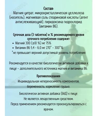 Vitamir Magnesium + vitamin B6 Fort for the nervous system 30tab*3UP - Buy Online on GoSupps.com