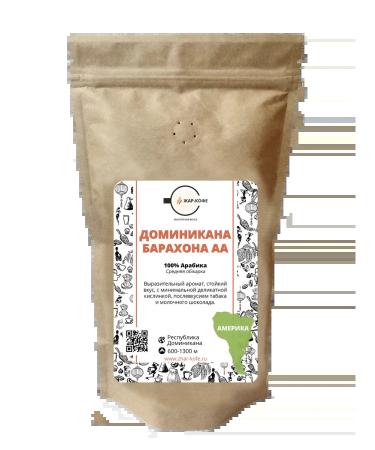 Coffee in grains of Dominican Republic Barachona -AA (100% Arabica) -250 gr