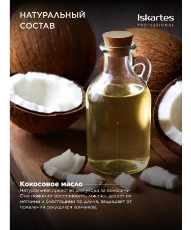 ISKARTES Professional Hair growth mask with sharp pepper - Buy Online on GoSupps.com