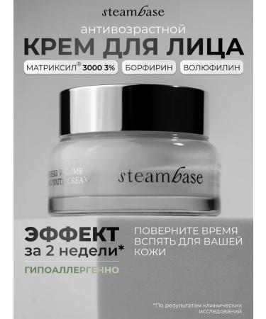 STEAM BASE Moisturizing face cream anti -aging Korea