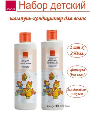 AVON Hair Container Container Orange Cow 2pcs