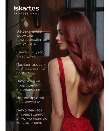 ISKARTES Professional Balm for dyed hair - Buy Online on GoSupps.com