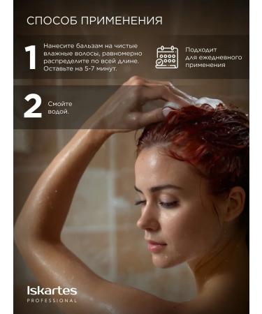 ISKARTES Professional Balm for dyed hair - Buy Online on GoSupps.com