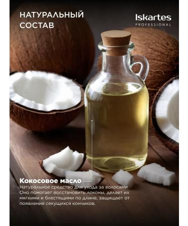 ISKARTES Professional Shampoo and balm for dyed hair - Buy Online on GoSupps.com