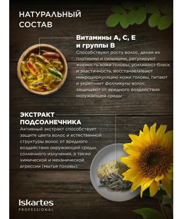 ISKARTES Professional Shampoo and balm for dyed hair - Buy Online on GoSupps.com