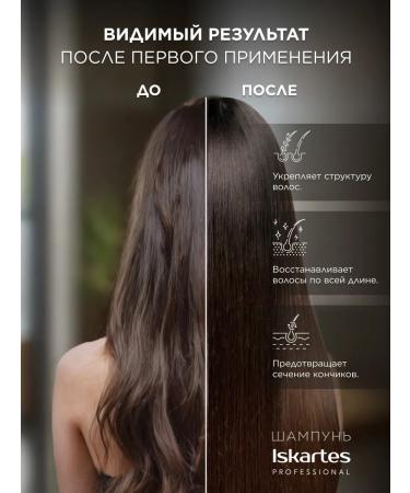 ISKARTES Professional Hair restoration shampoo - Buy Online on GoSupps.com
