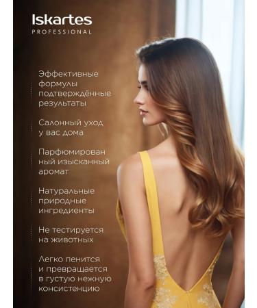 ISKARTES Professional Hair restoration balm - Buy Online on GoSupps.com