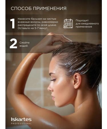 ISKARTES Professional Hair restoration balm - Buy Online on GoSupps.com