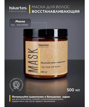 ISKARTES Professional