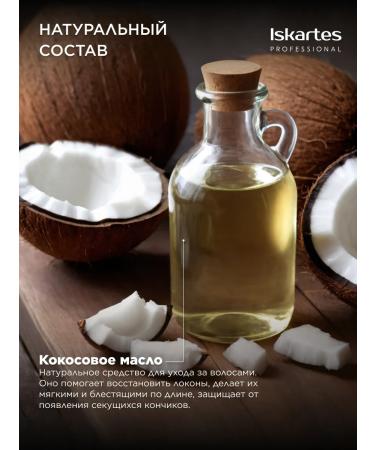 ISKARTES Professional Shampoo and balm for hair restoration - Buy Online on GoSupps.com