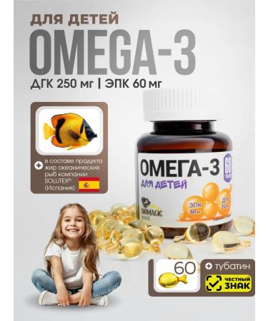 BioMagic Omega 3 for children 60 capsules dietary supplement