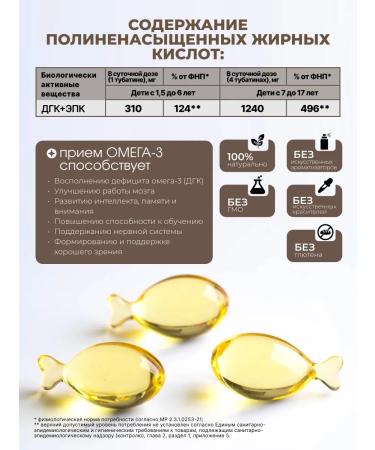 BioMagic Omega 3 for children 60 capsules dietary supplement - Buy Online on GoSupps.com