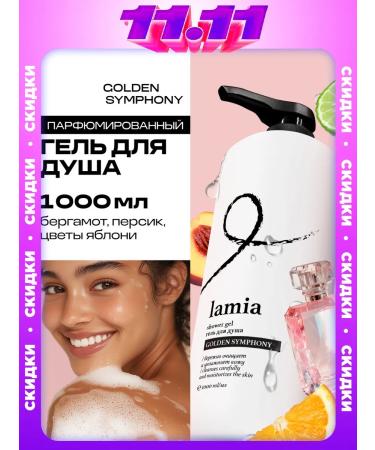 LaMia Shower gel 1000 ml golden symphony