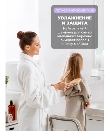 Affectionate Mom Children's shampoo for hair and bodies of newborns without tears - Buy Online on GoSupps.com