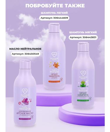 Affectionate Mom Children's shampoo for hair and bodies of newborns without tears - Buy Online on GoSupps.com
