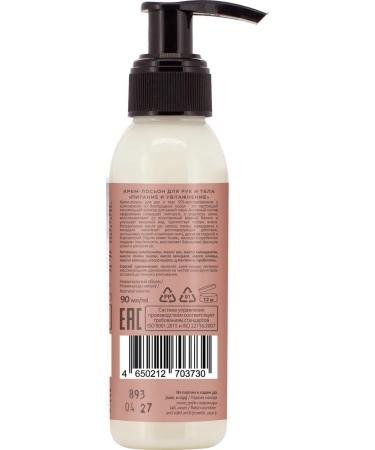 Russian cosmetics Creamlon-cream nutrition and moisturizing for the hands and body 90 ml - Buy Online on GoSupps.com