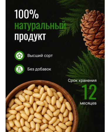 Cleaned pine nuts of the highest grade packaging 1000 grams - Buy Online on GoSupps.com