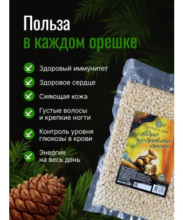Cleaned pine nuts of the highest grade packaging 1000 grams - Buy Online on GoSupps.com