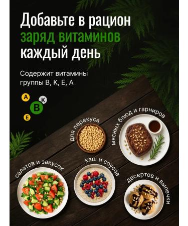 Cleaned pine nuts of the highest grade packaging 1000 grams - Buy Online on GoSupps.com