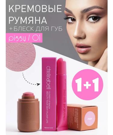 Christinabell Blush and lip gloss 01 piggy